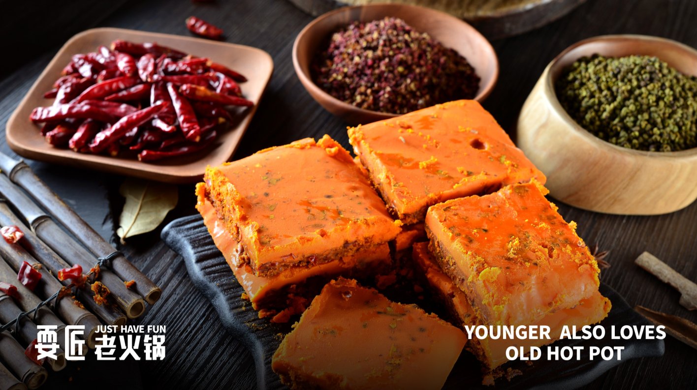 耍将老火锅