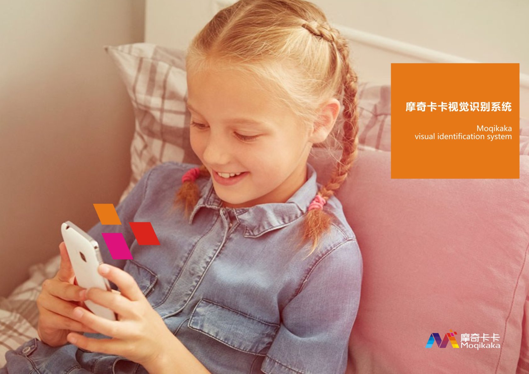 品牌VI设计的五大层面