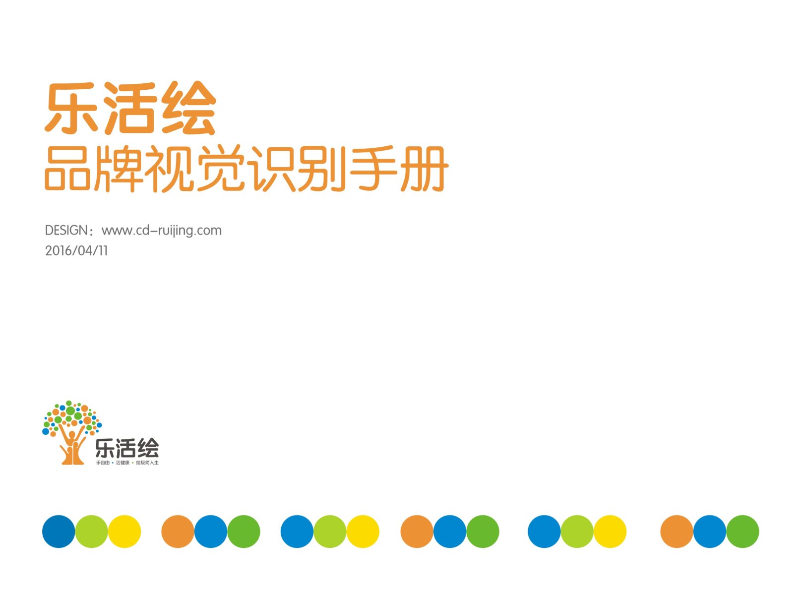 华润集团（乐活绘）