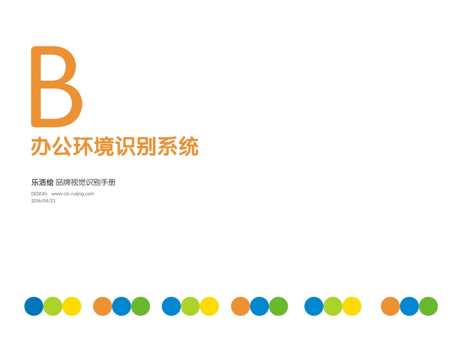 华润集团（乐活绘）