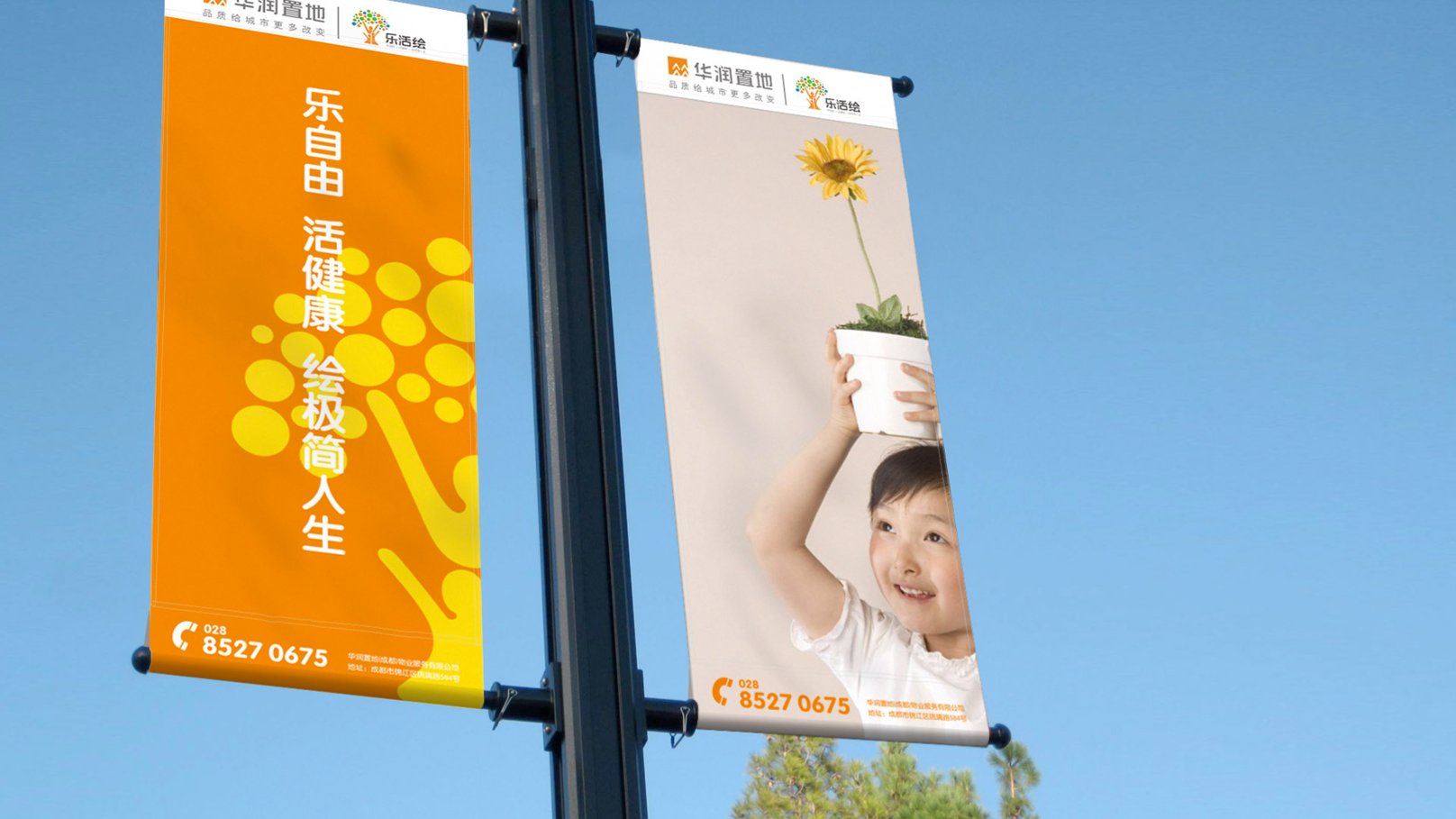 华润集团（乐活绘）